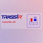 TRASSIR ActivePOS+ INT VMS Lisansı